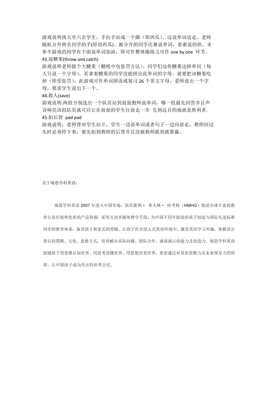 少儿英语有趣的课堂游戏集锦_第4页