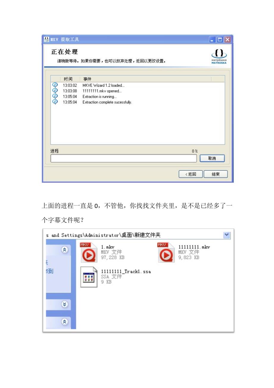 解决格式工厂转换后无字幕的问题.doc_第4页