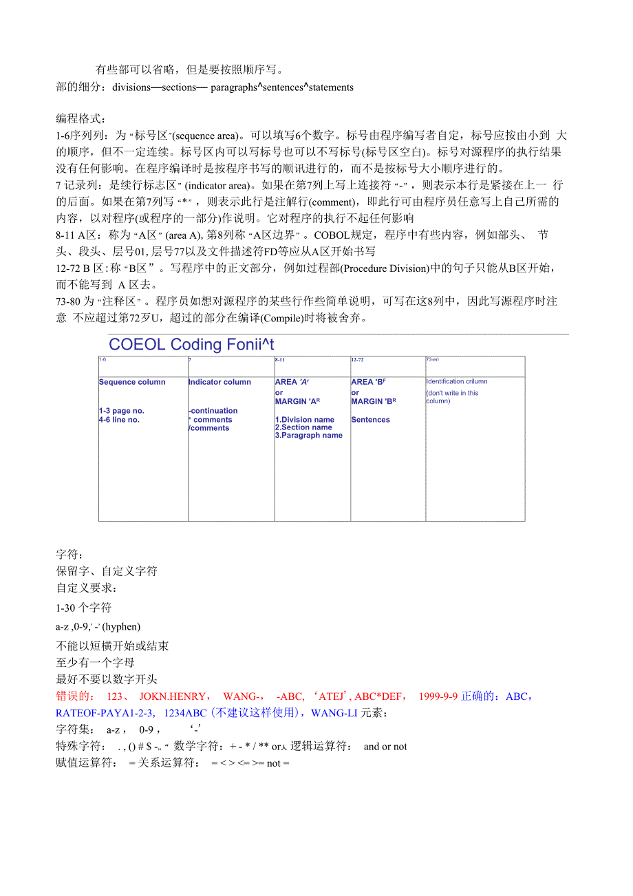 大型机学习002_第2页