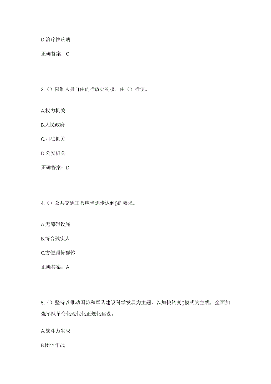 2023年江苏省泰州市医药高新区（高港区）胡庄镇丁庄村社区工作人员考试模拟题及答案_第2页