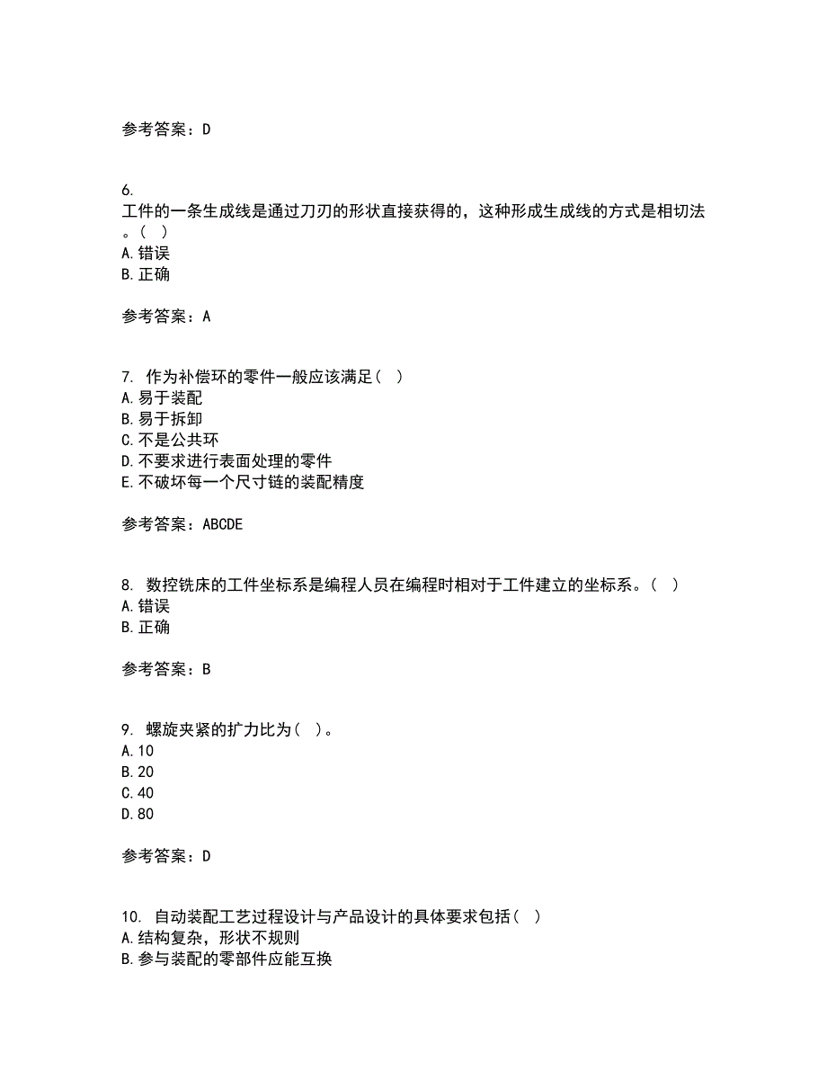 东北大学21秋《机械制造技术基础》复习考核试题库答案参考套卷30_第2页