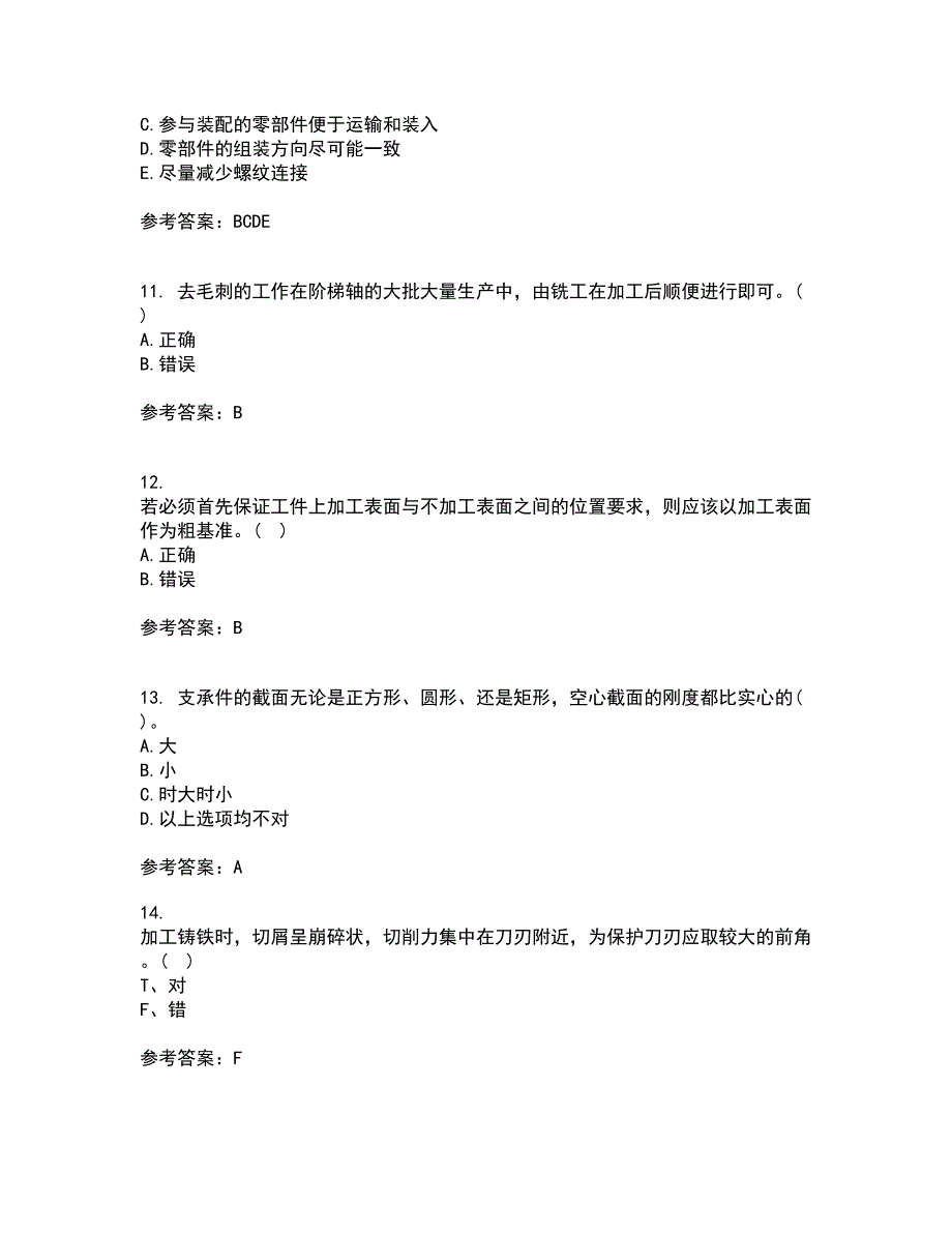 东北大学21秋《机械制造技术基础》复习考核试题库答案参考套卷30_第3页