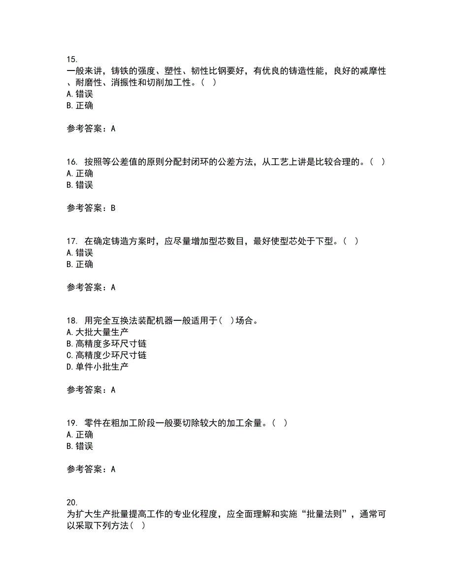 东北大学21秋《机械制造技术基础》复习考核试题库答案参考套卷30_第4页