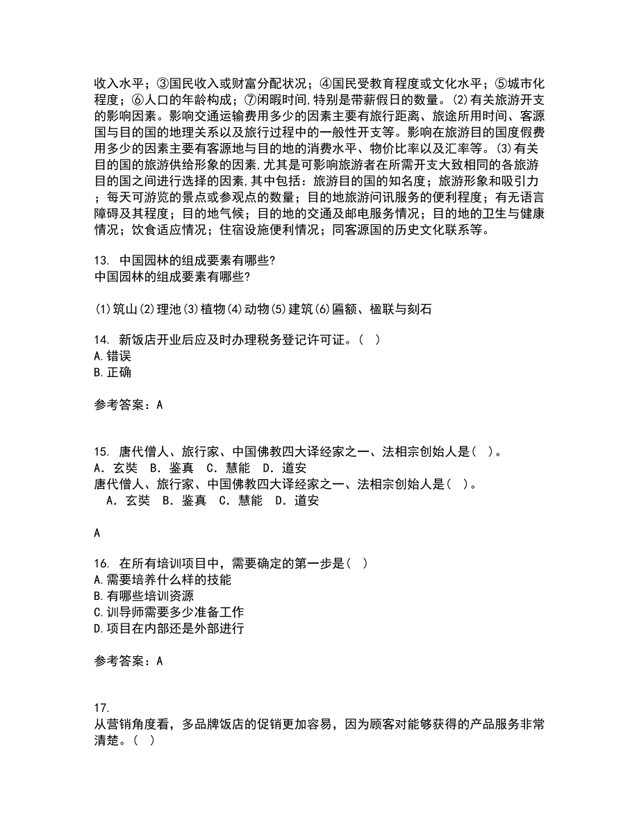 南开大学21秋《饭店业人力资源管理》在线作业三答案参考26_第4页