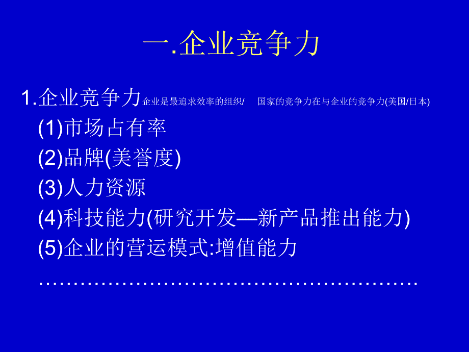 培育先进服务理念建设优质高效后勤_第3页