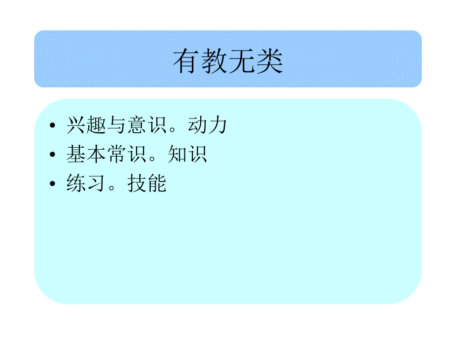 财务基础知识培训大纲课件_第3页