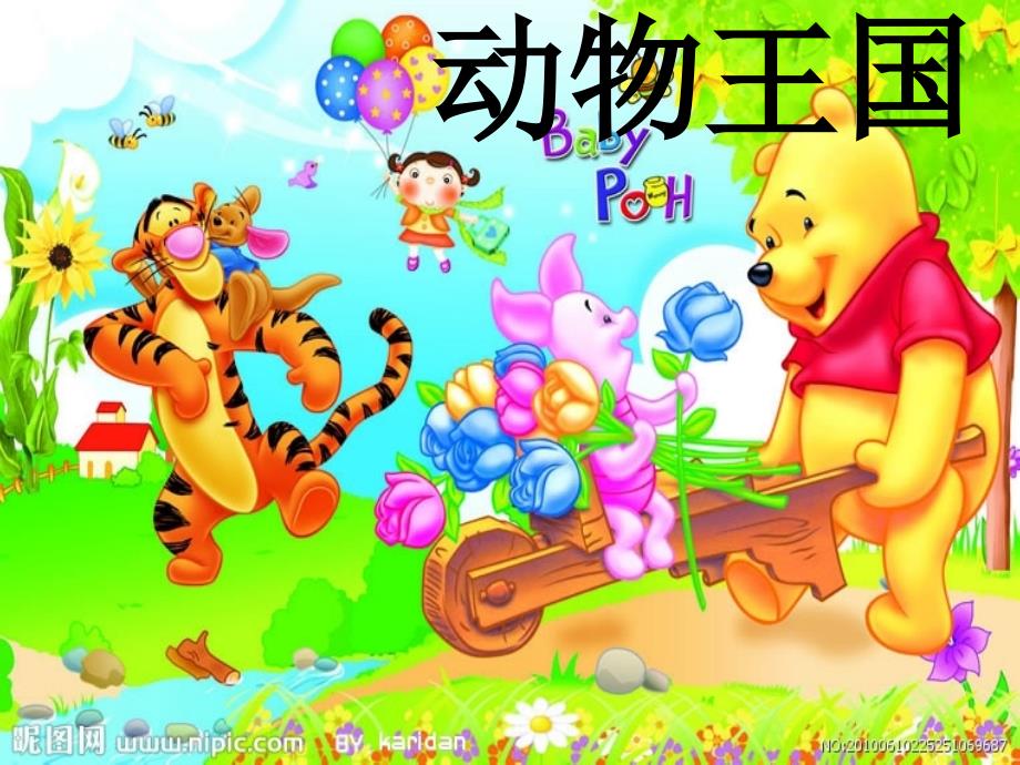 6比尾巴部编版一年级上册新_第3页