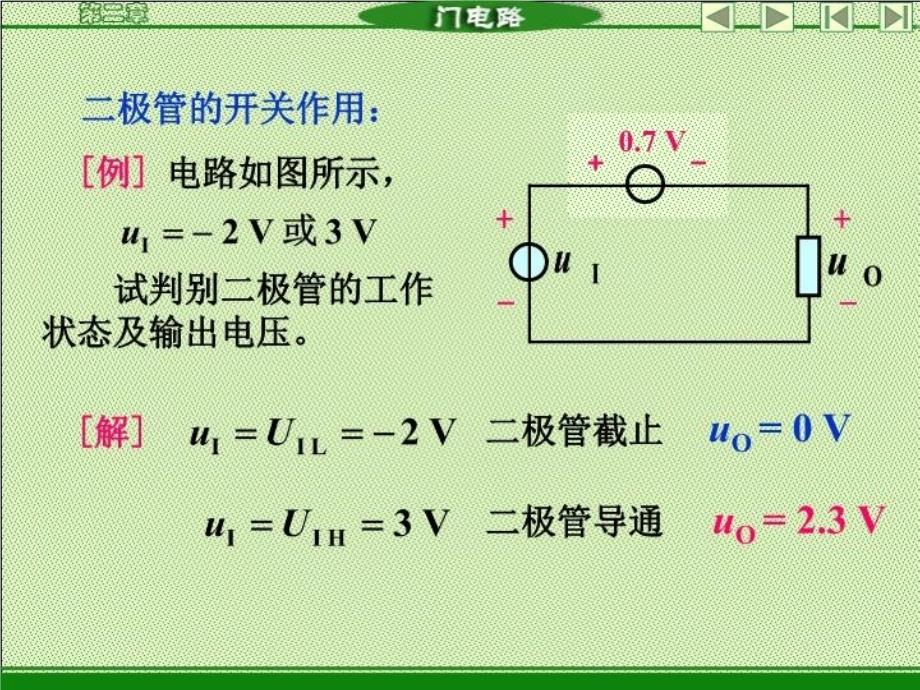 三极管开关特性经典教学资料_第4页