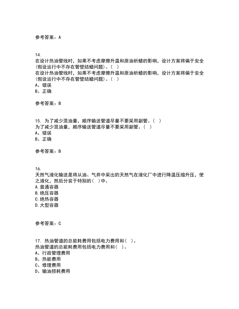 中国石油大学华东21春《输油管道设计与管理》在线作业二满分答案_49_第4页