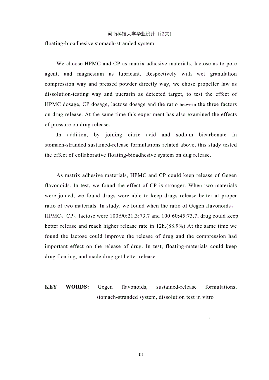 葛根总黄酮缓释制剂研究王艳峰_第3页