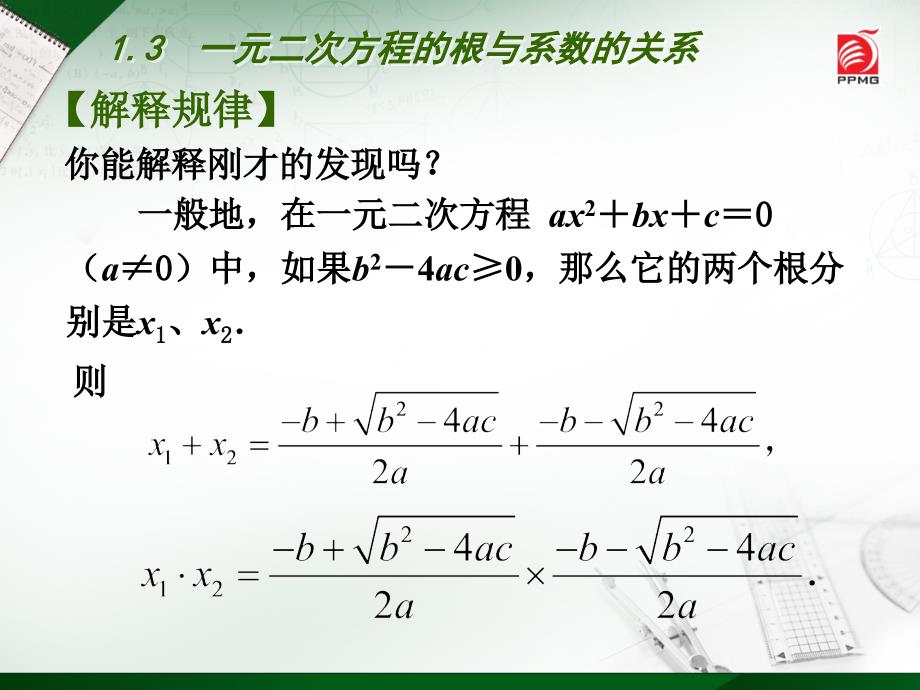 句容市天王中学李观银_第4页