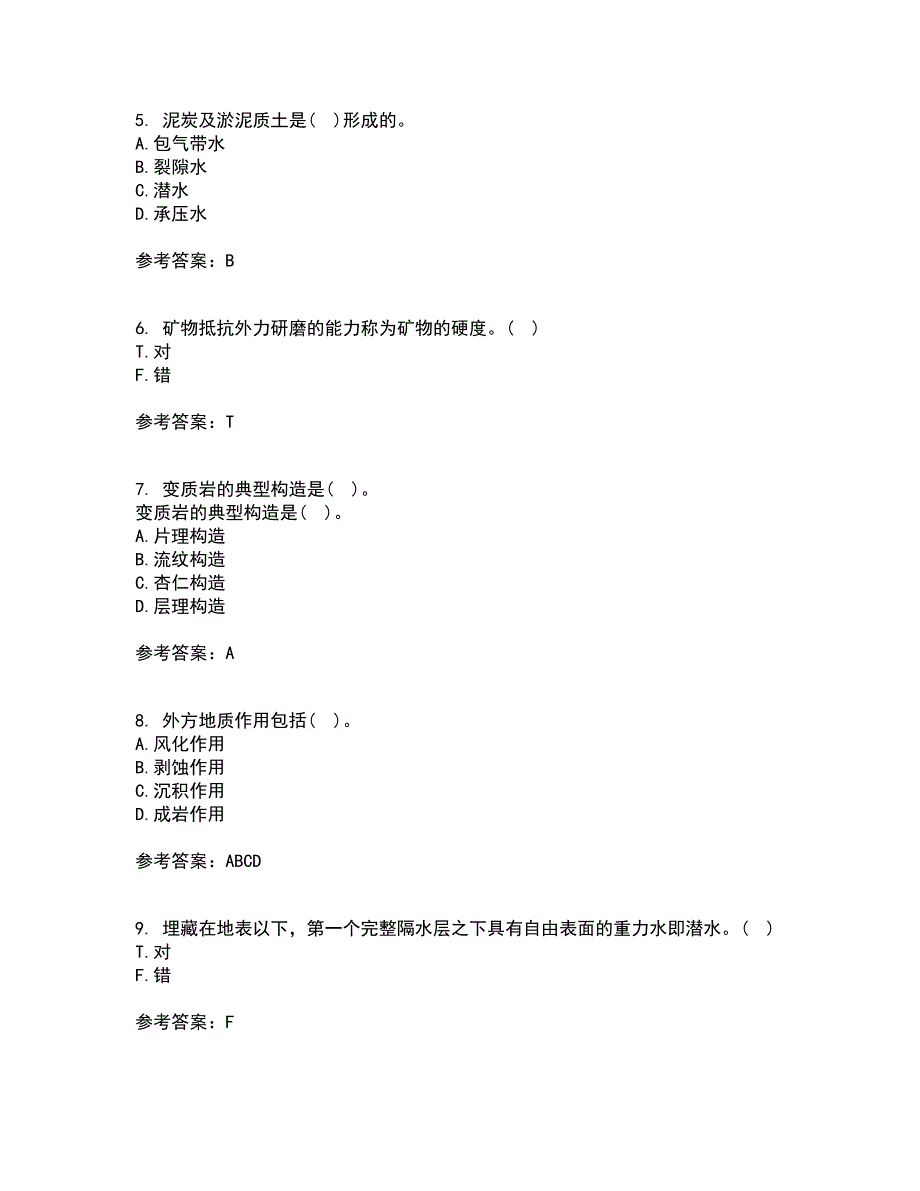 东北农业大学21秋《工程地质》在线作业一答案参考3_第2页