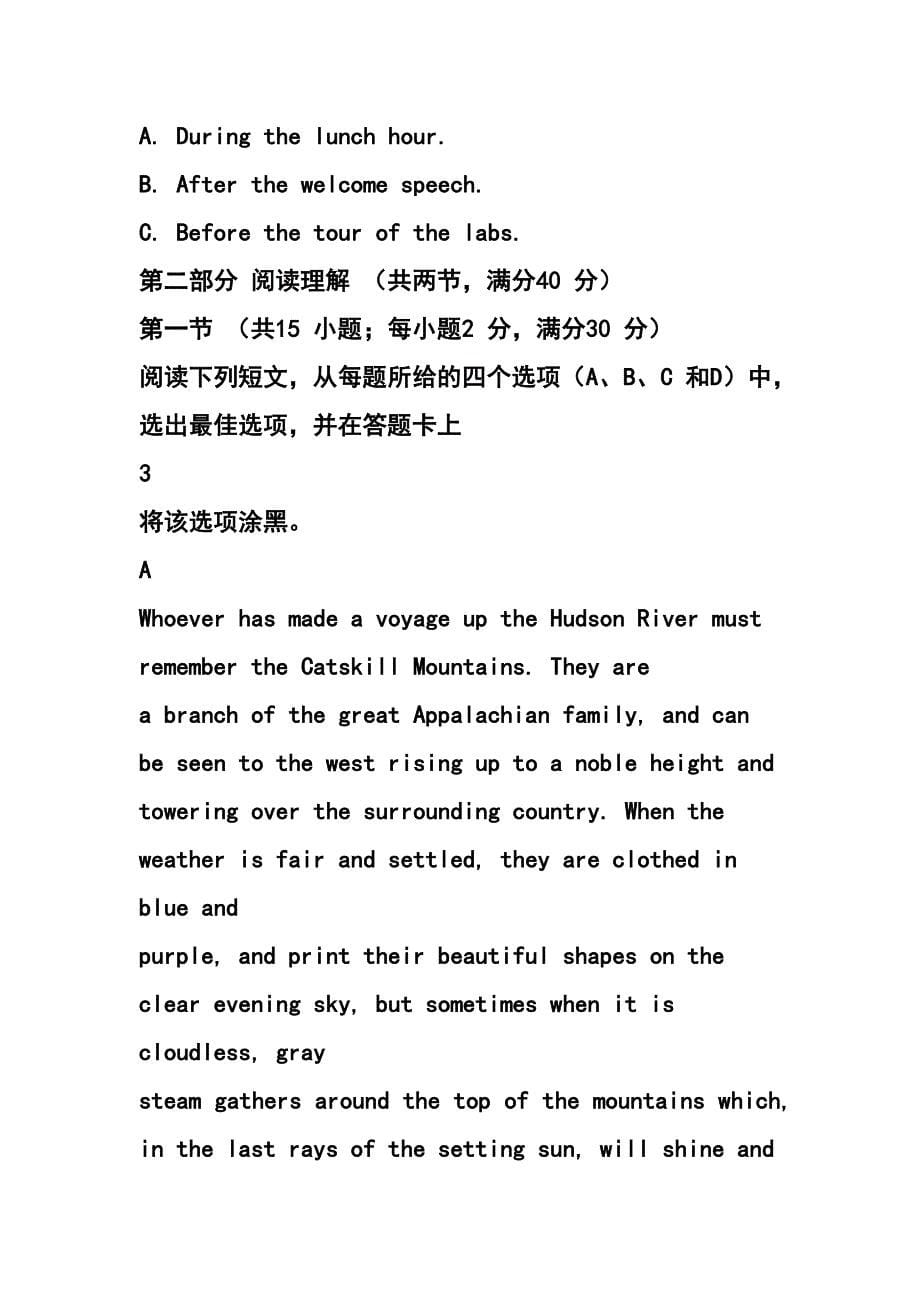 四川省成都市第七中学高三阶段测试三（11月）英语 试题及答案_第5页