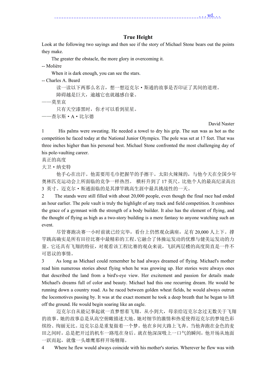 大学英语unit 5 True--Height原文和翻译_第1页