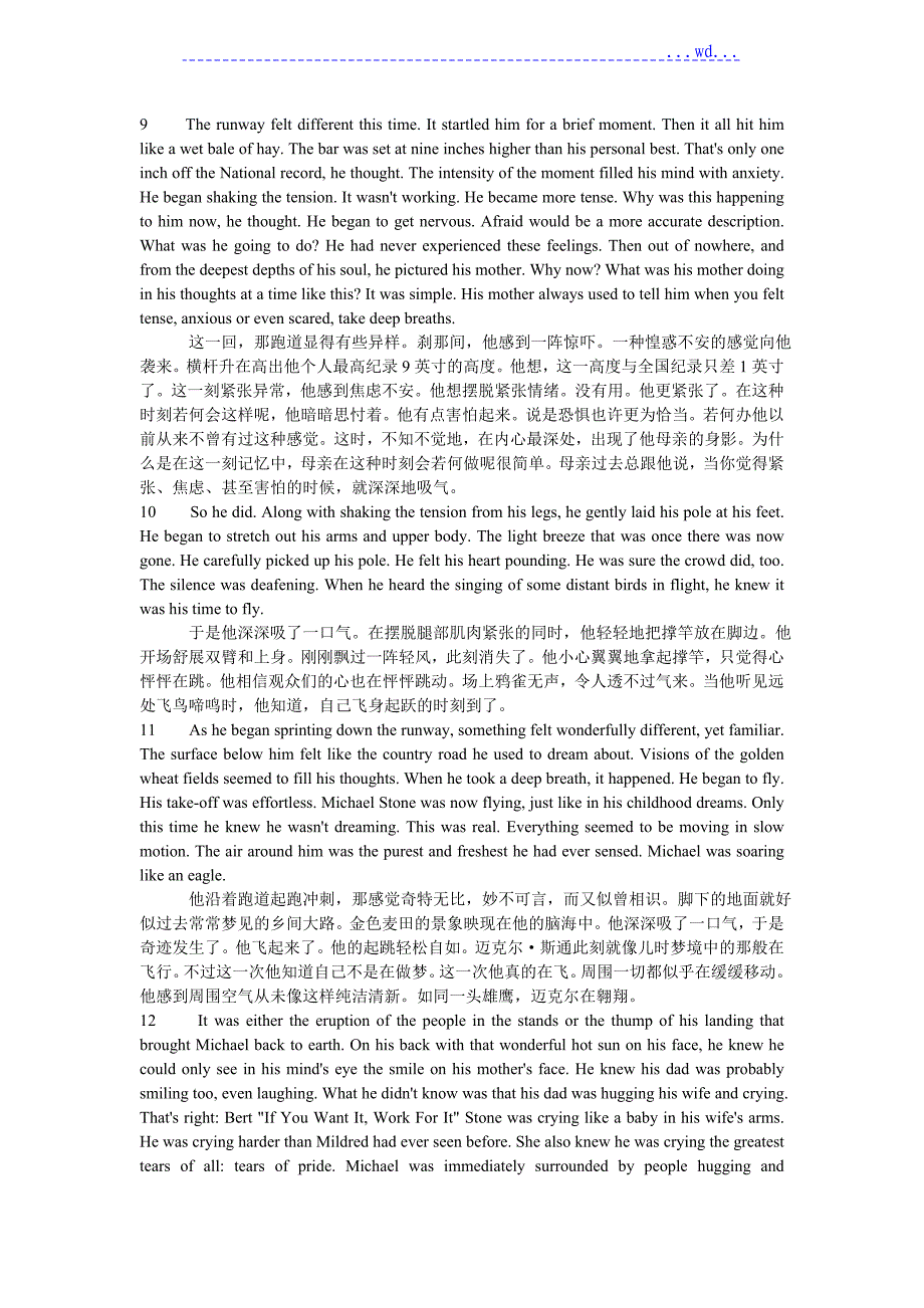 大学英语unit 5 True--Height原文和翻译_第3页