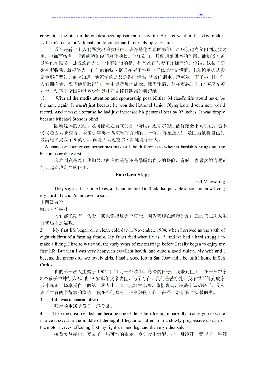 大学英语unit 5 True--Height原文和翻译_第4页