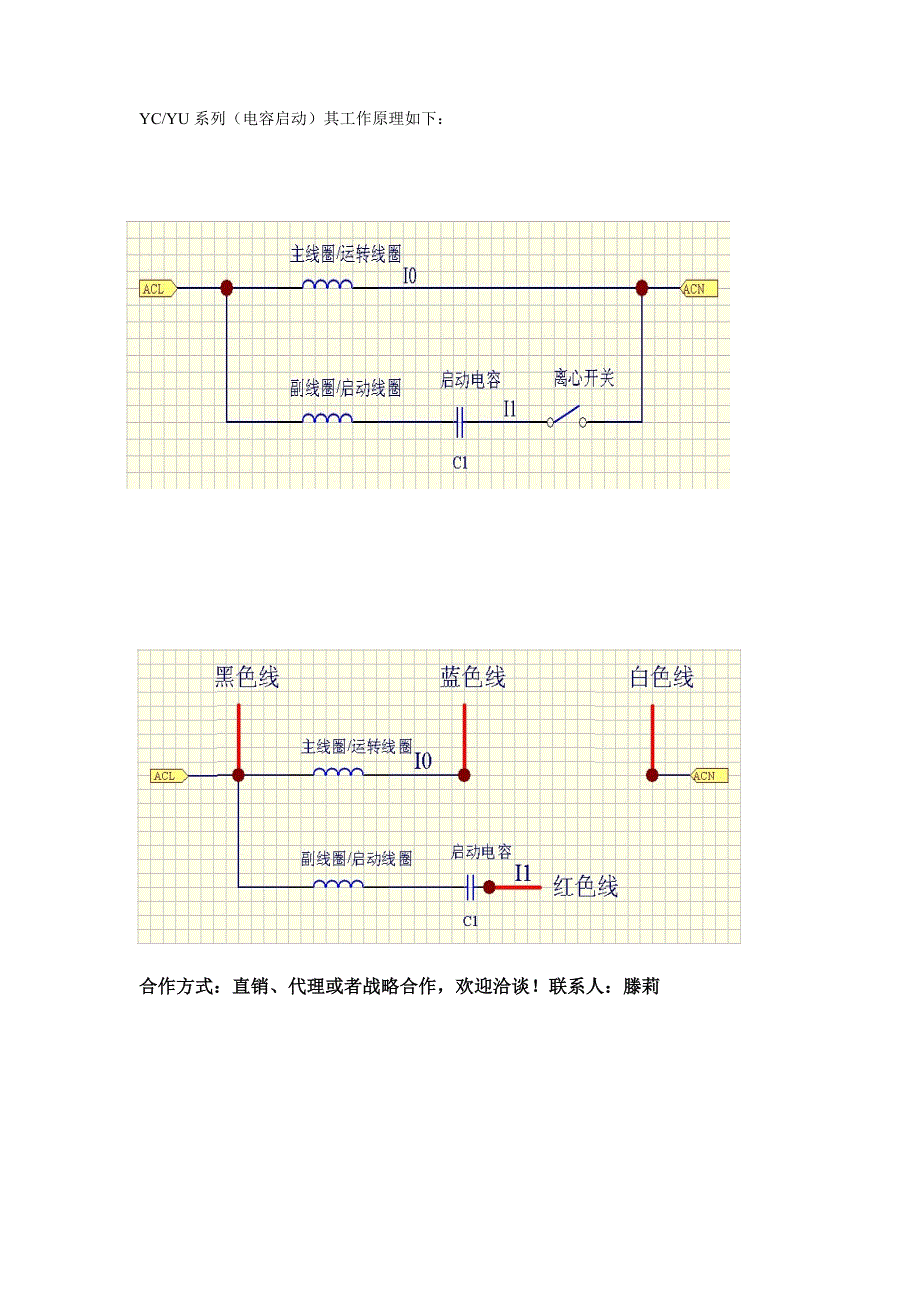 电子式离心开关接线图_第2页