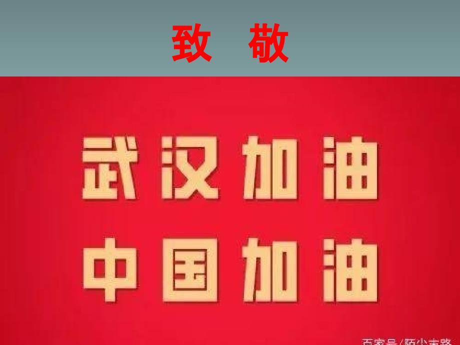 小学五年级下册心理健康教育--人与自然ppt课件_第2页