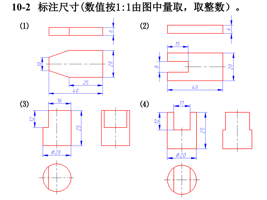 机械制图第10章答案_第2页