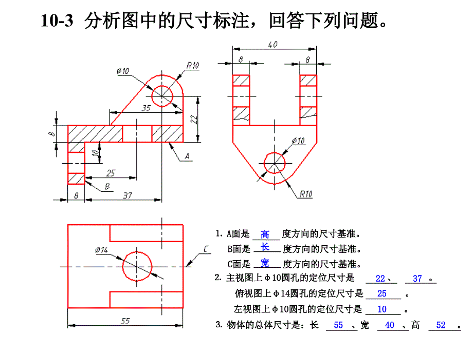 机械制图第10章答案_第3页