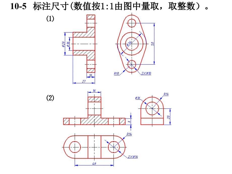 机械制图第10章答案_第5页