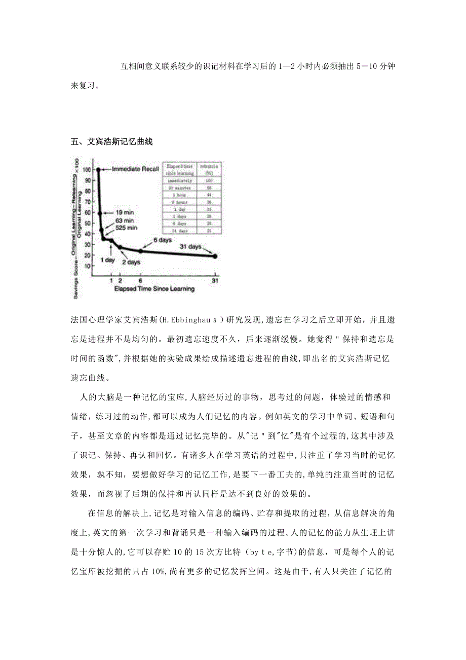 帮你快速记东西_第4页