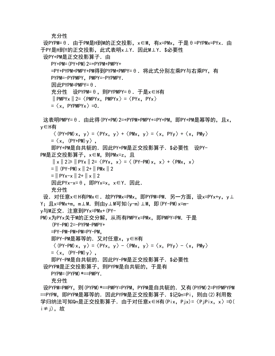 福建师范大学21秋《常微分方程》综合测试题库答案参考77_第4页