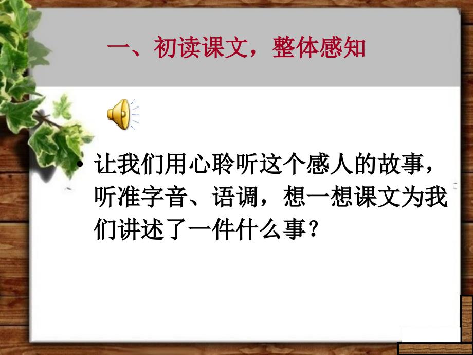 给予是快乐的_第3页