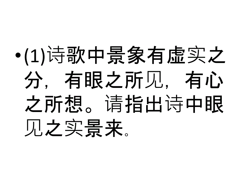 迢迢牵牛星的练习_第1页