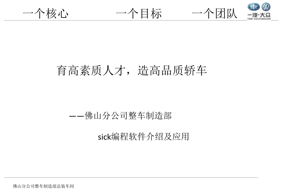 ikc激光器编程说明_第1页