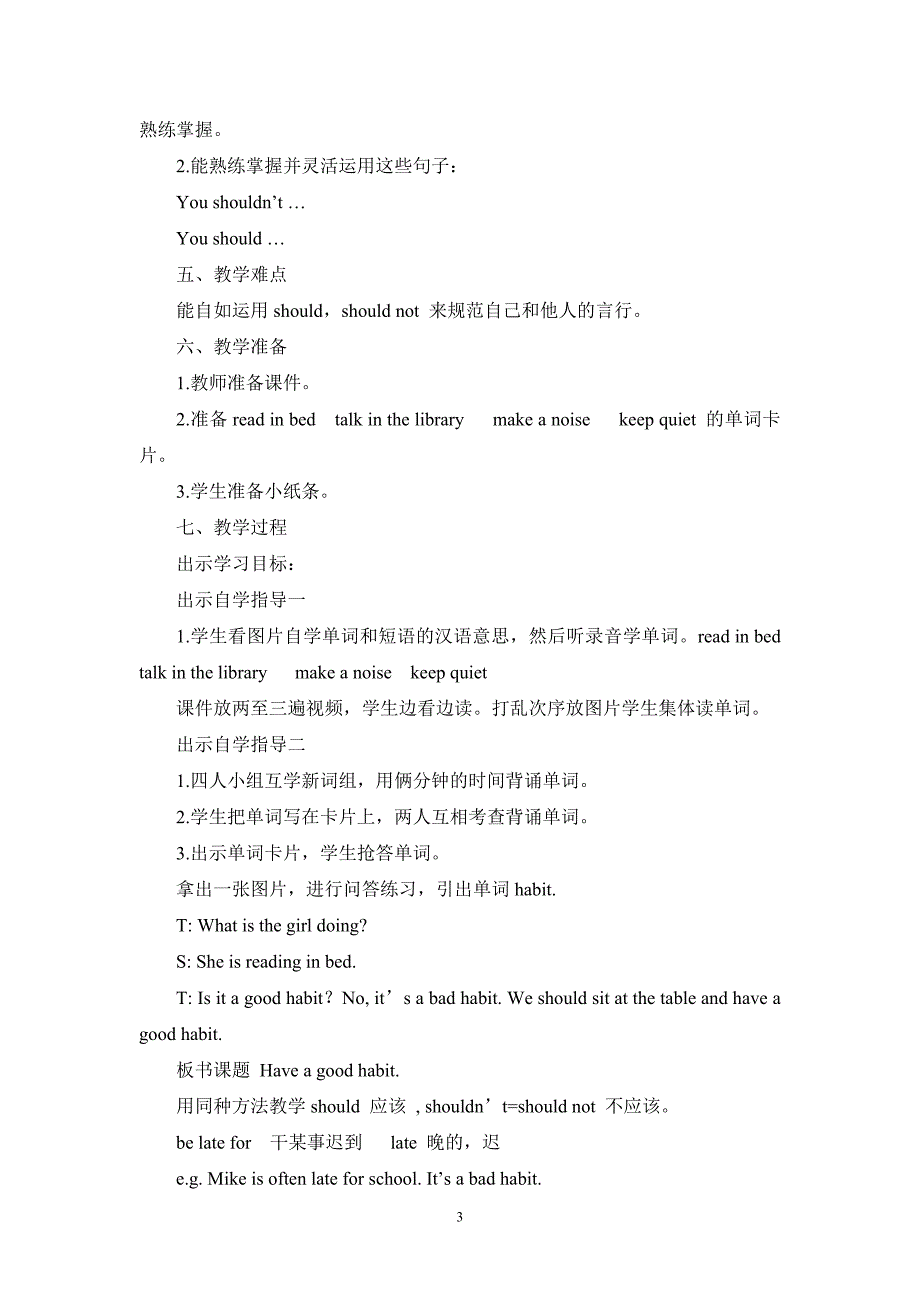 Lesson 14 Have a good habbit.教学设计1.doc_第3页