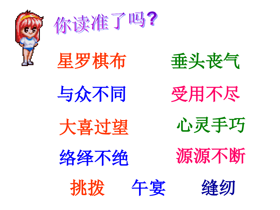 14通往广场的路不止一条PPT课件_第4页