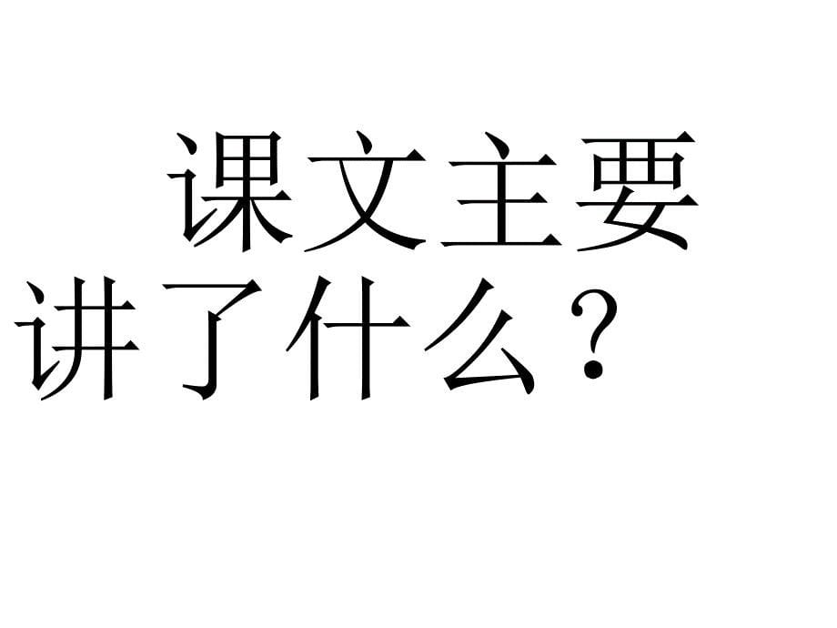 14通往广场的路不止一条PPT课件_第5页