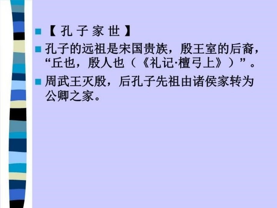 先秦诸子散文教学提纲_第5页