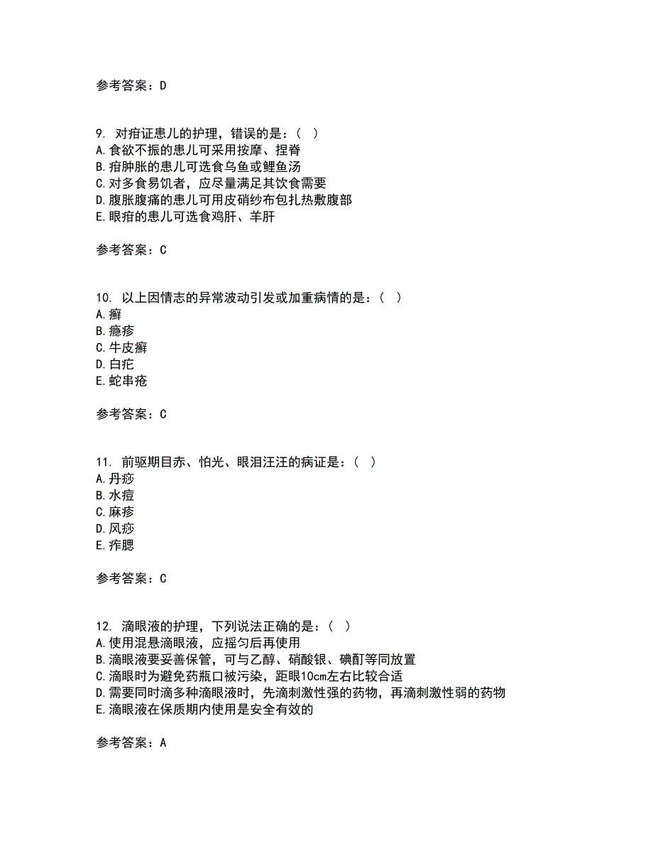 中国医科大学21春《中医护理学基础》离线作业一辅导答案44_第3页