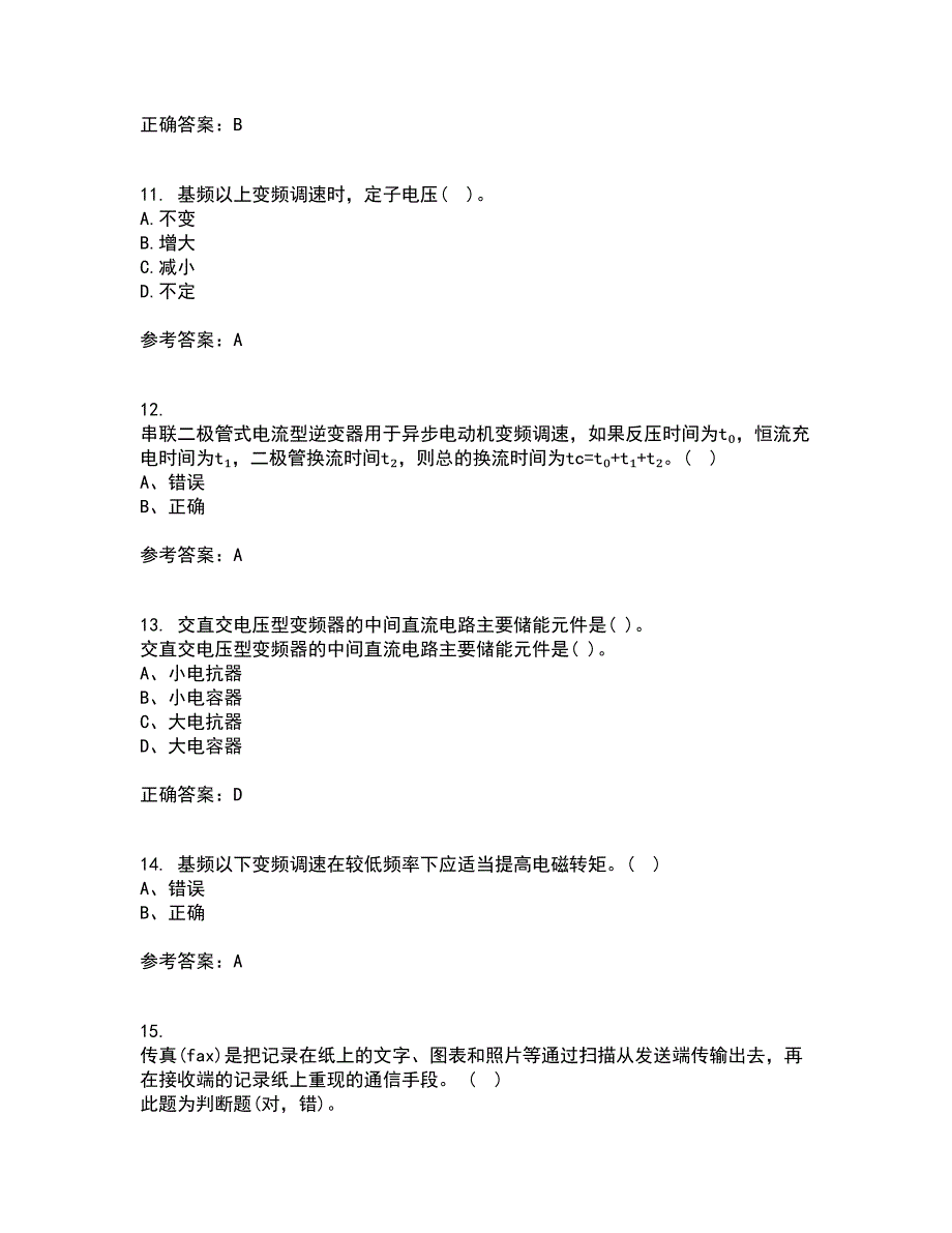 东北大学21春《交流电机控制技术I》离线作业1辅导答案68_第3页