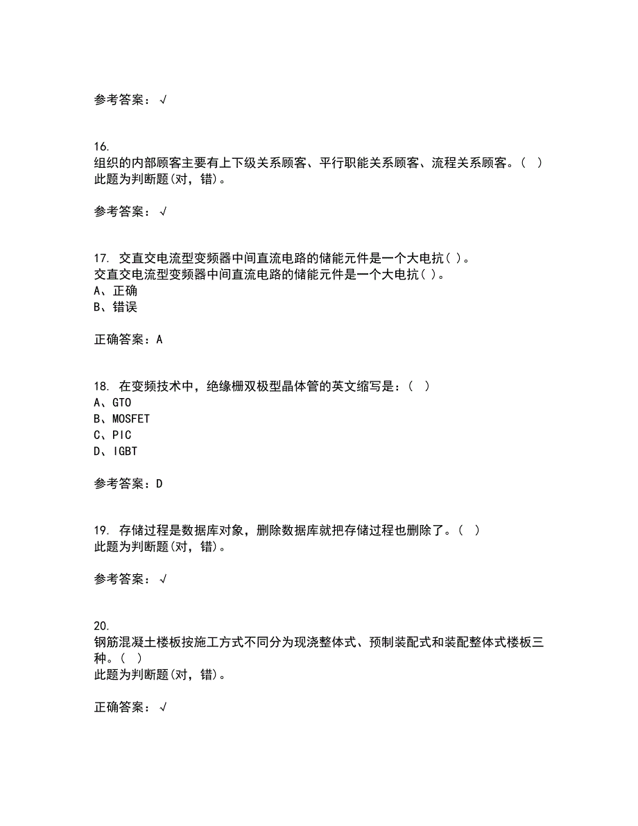 东北大学21春《交流电机控制技术I》离线作业1辅导答案68_第4页