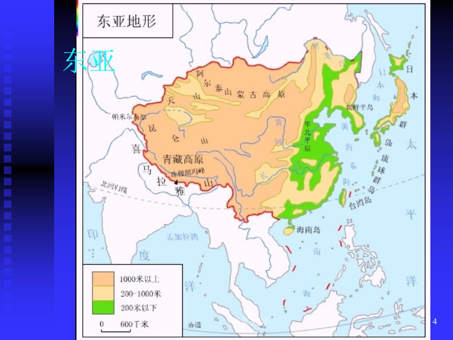 世界各大洲和主要国家地图优课优讲_第4页