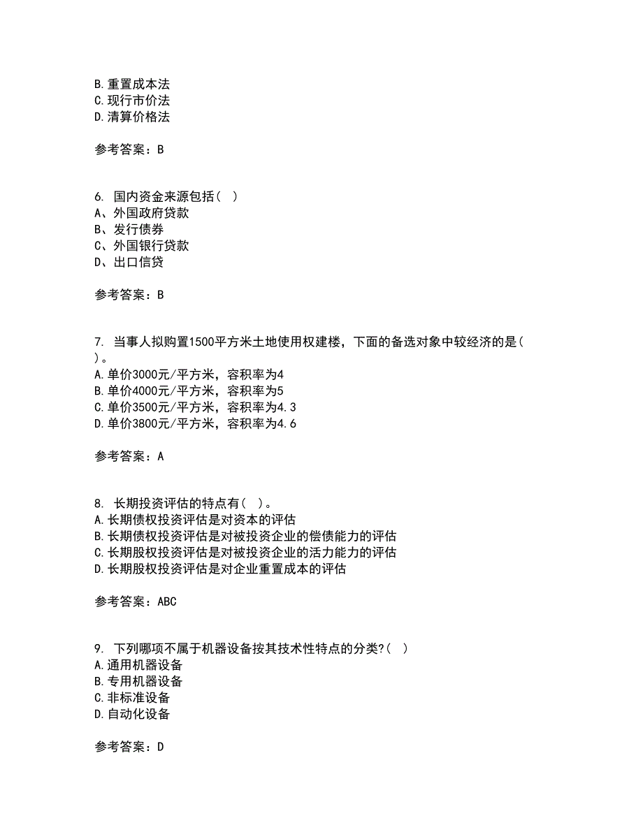 南开大学21春《资产评估》离线作业一辅导答案21_第2页