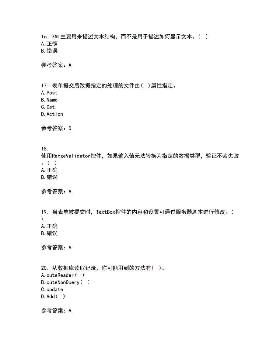 四川大学22春《web技术》补考试题库答案参考29_第4页