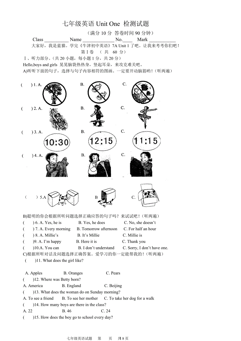 7A UNIT 1 测试卷_第1页