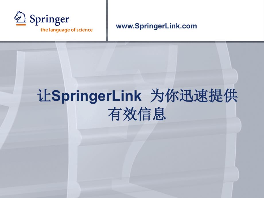 springer数据库_第1页