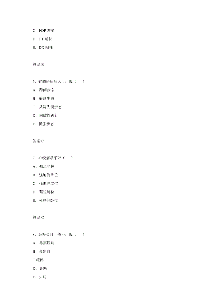 2015年正副主任医师晋升考试题_第3页