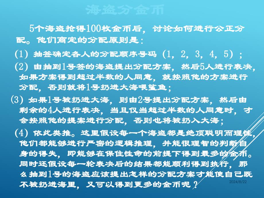 员工价值观培训(人事部给员工培训的资料).ppt_第2页