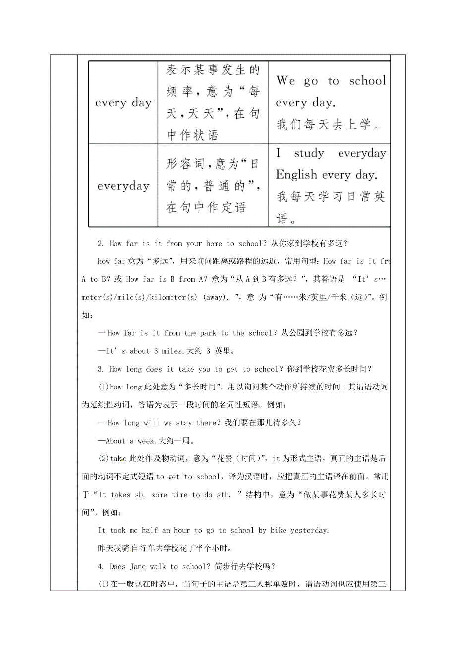 七年级英语下册Unit3Howdoyougettoschool第2课时教案人教新目标版精修版_第4页