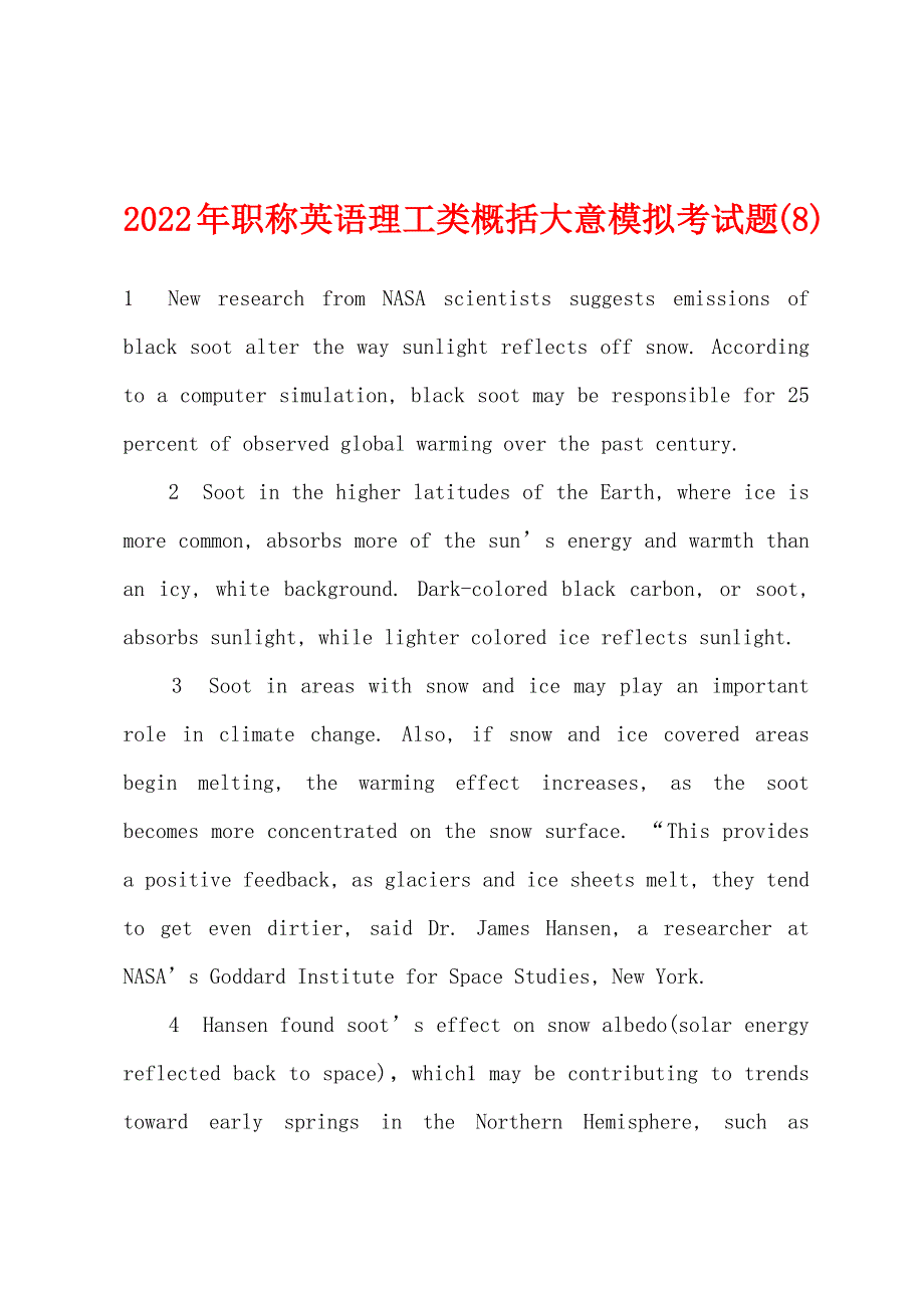 2022年职称英语理工类概括大意模拟考试题(8).docx_第1页