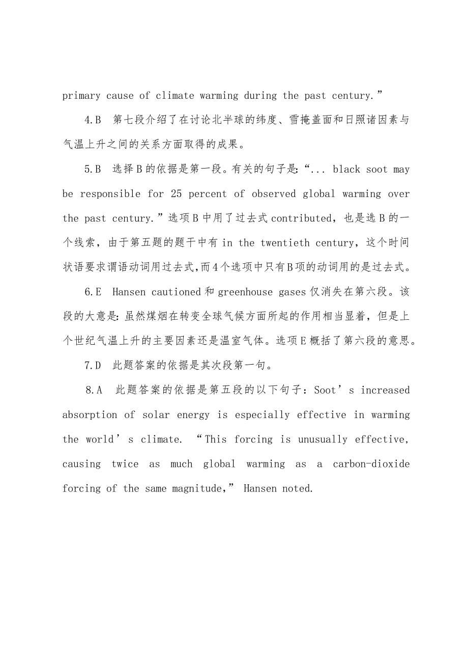 2022年职称英语理工类概括大意模拟考试题(8).docx_第5页