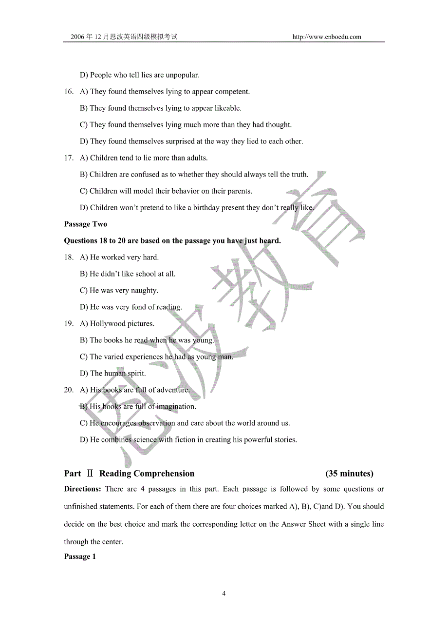 恩波0612六级二模试卷_第4页