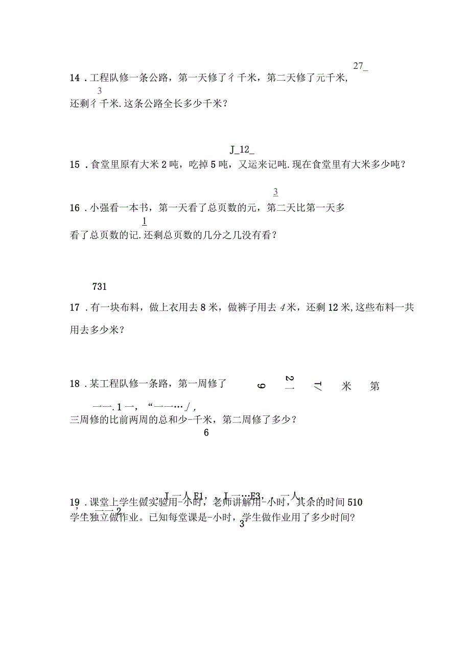 经典分数应用题30题_第3页