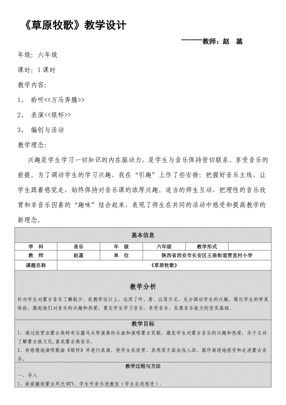 模块三作业附件_第1页